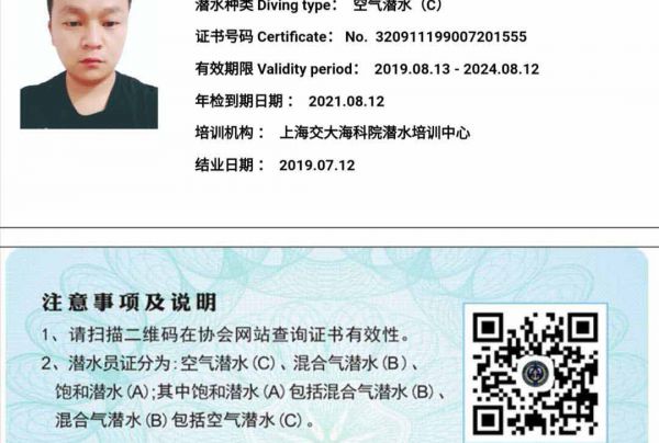 周光成